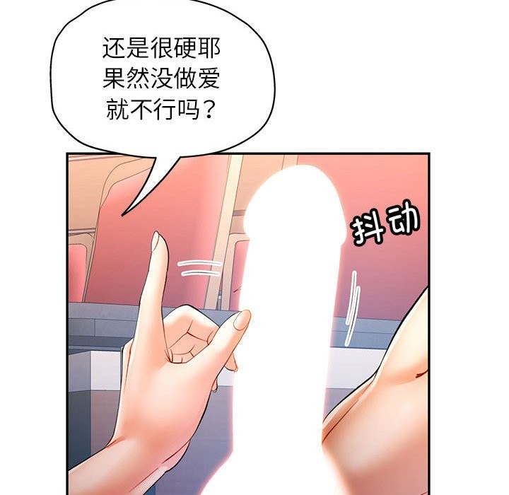 [韩国漫画] 可以爱你吗 剧情,熟女人妻#[139P]-104