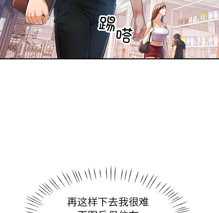 [韩国漫画] 可以爱你吗 剧情,熟女人妻#[139P]-114
