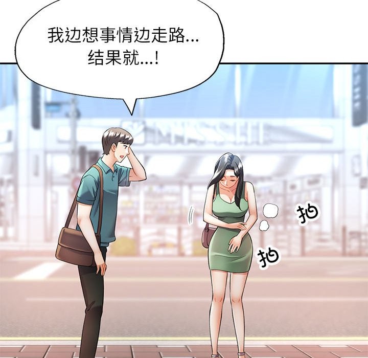 [韩国漫画] 可以爱你吗 剧情,熟女人妻#[139P]-127