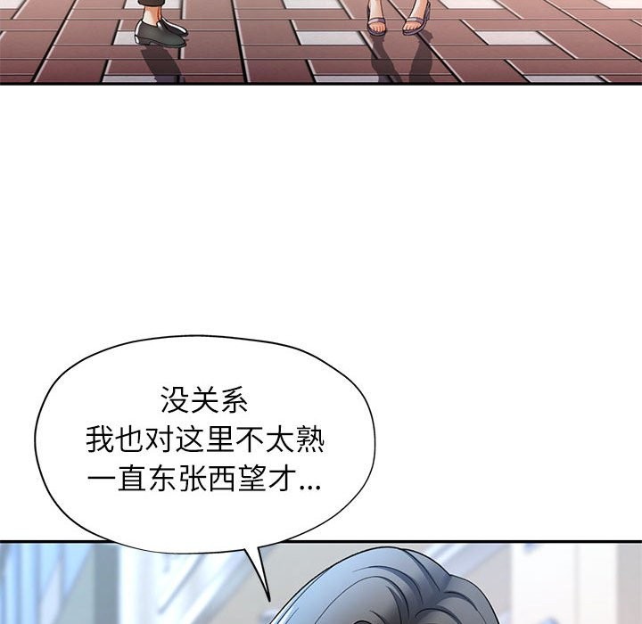 [韩国漫画] 可以爱你吗 剧情,熟女人妻#[139P]-128