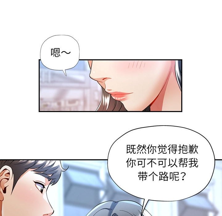 [韩国漫画] 可以爱你吗 剧情,熟女人妻#[139P]-132