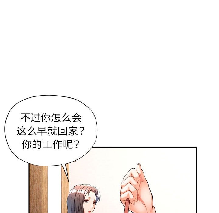 [韩国漫画] 可以爱你吗 剧情,熟女人妻#[139P]-19