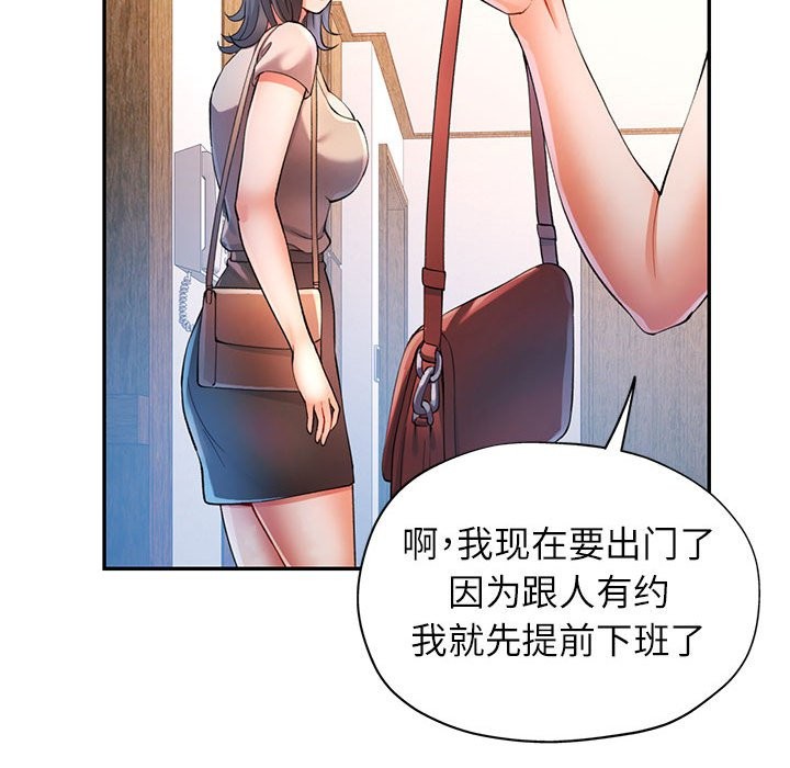 [韩国漫画] 可以爱你吗 剧情,熟女人妻#[139P]-20