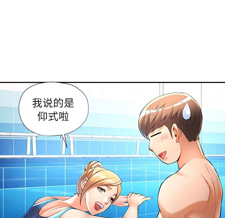 [韩国漫画] 可以爱你吗 剧情,熟女人妻#[139P]-31