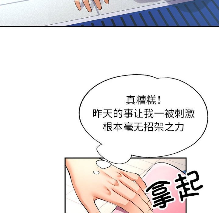 [韩国漫画] 可以爱你吗 剧情,熟女人妻#[139P]-37