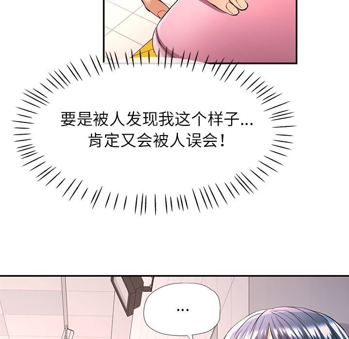 [韩国漫画] 可以爱你吗 剧情,熟女人妻#[139P]-38