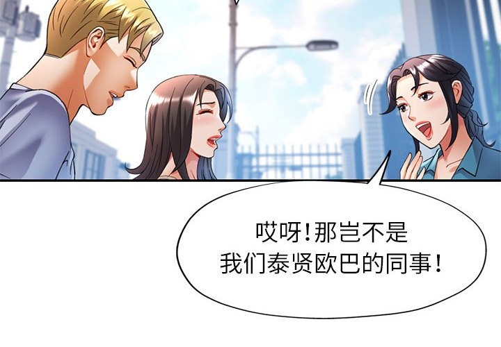 [韩国漫画] 可以爱你吗 剧情,熟女人妻#[139P]-4