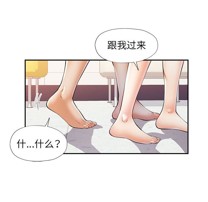 [韩国漫画] 可以爱你吗 剧情,熟女人妻#[139P]-47