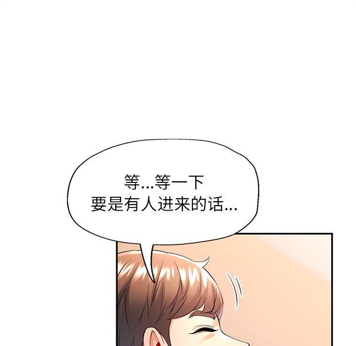[韩国漫画] 可以爱你吗 剧情,熟女人妻#[139P]-53