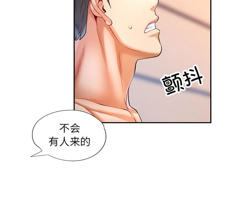 [韩国漫画] 可以爱你吗 剧情,熟女人妻#[139P]-54