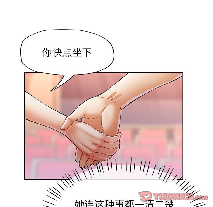 [韩国漫画] 可以爱你吗 剧情,熟女人妻#[139P]-57