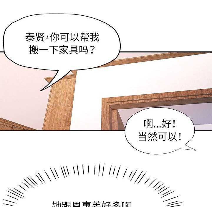 [韩国漫画] 可以爱你吗 剧情,熟女人妻#[136P]-107