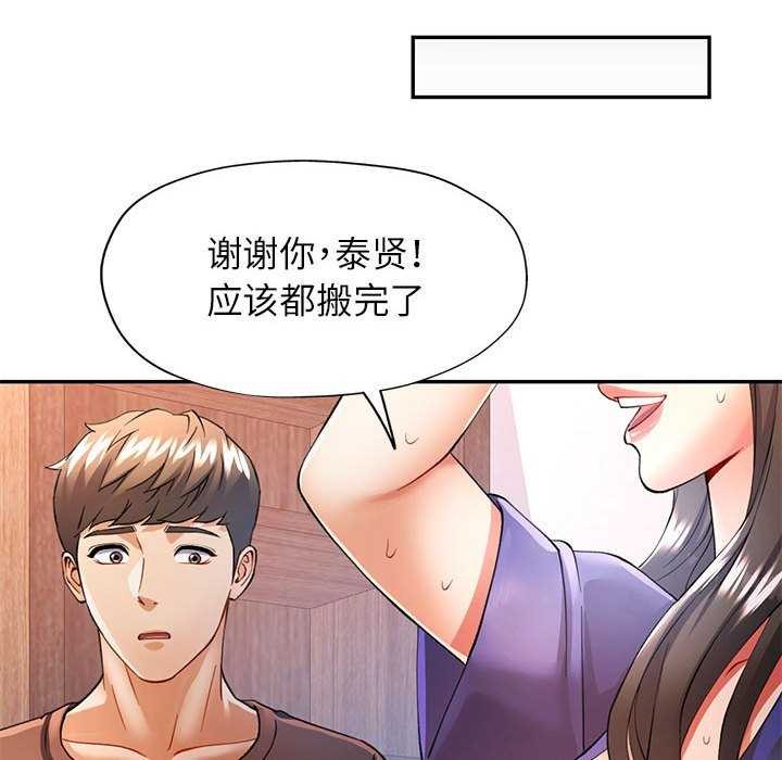 [韩国漫画] 可以爱你吗 剧情,熟女人妻#[136P]-109