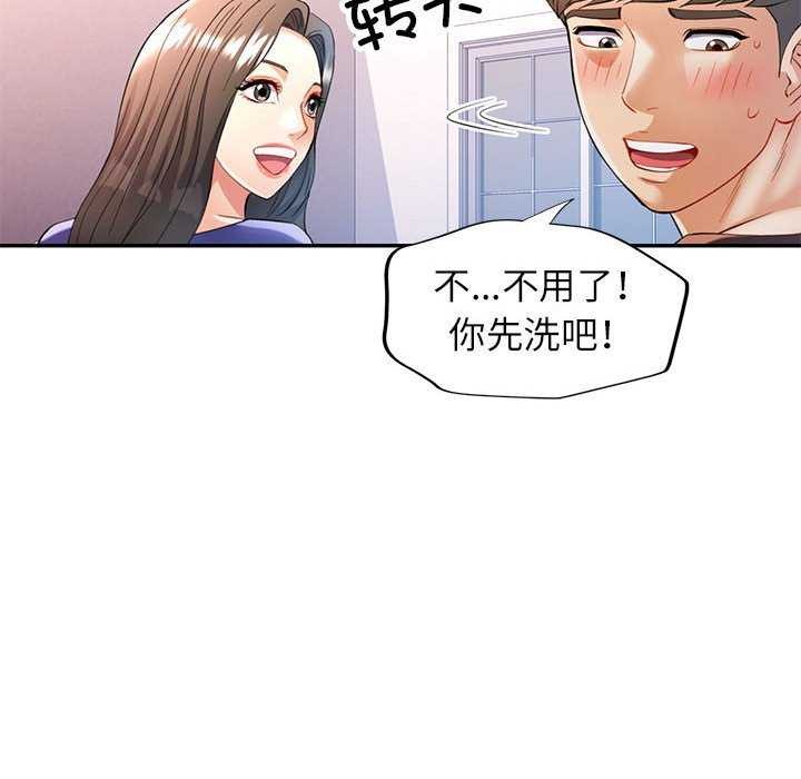 [韩国漫画] 可以爱你吗 剧情,熟女人妻#[136P]-114