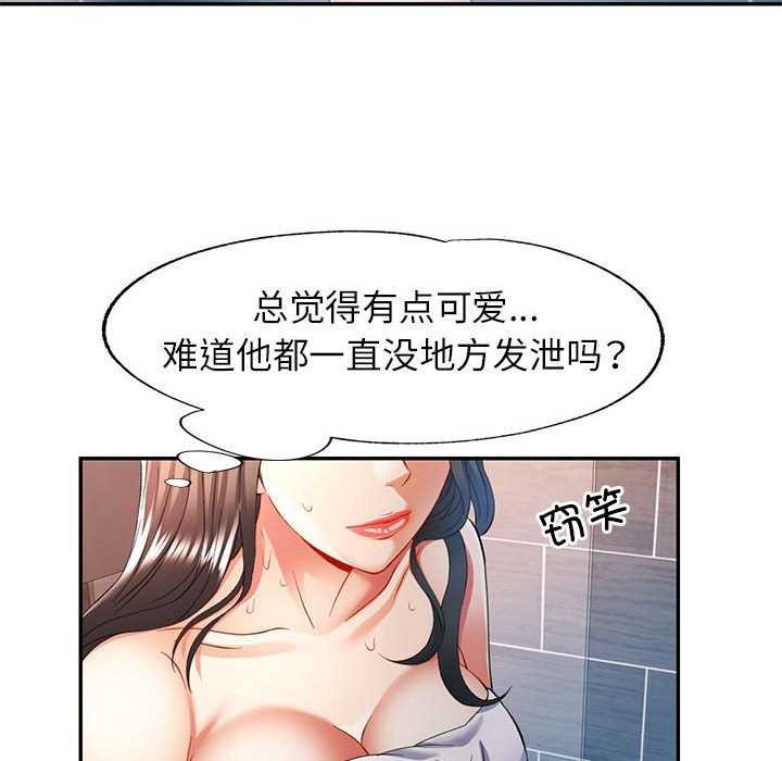 [韩国漫画] 可以爱你吗 剧情,熟女人妻#[136P]-119