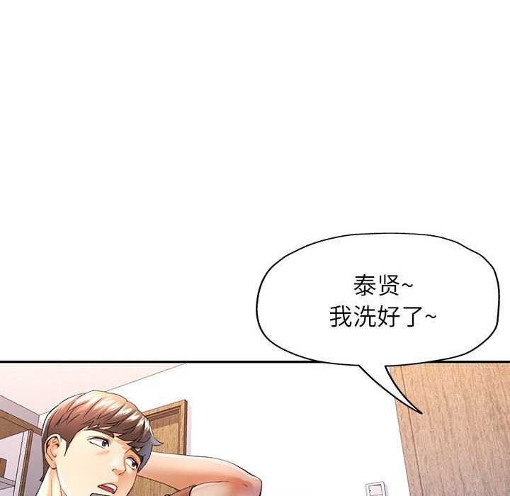[韩国漫画] 可以爱你吗 剧情,熟女人妻#[136P]-124