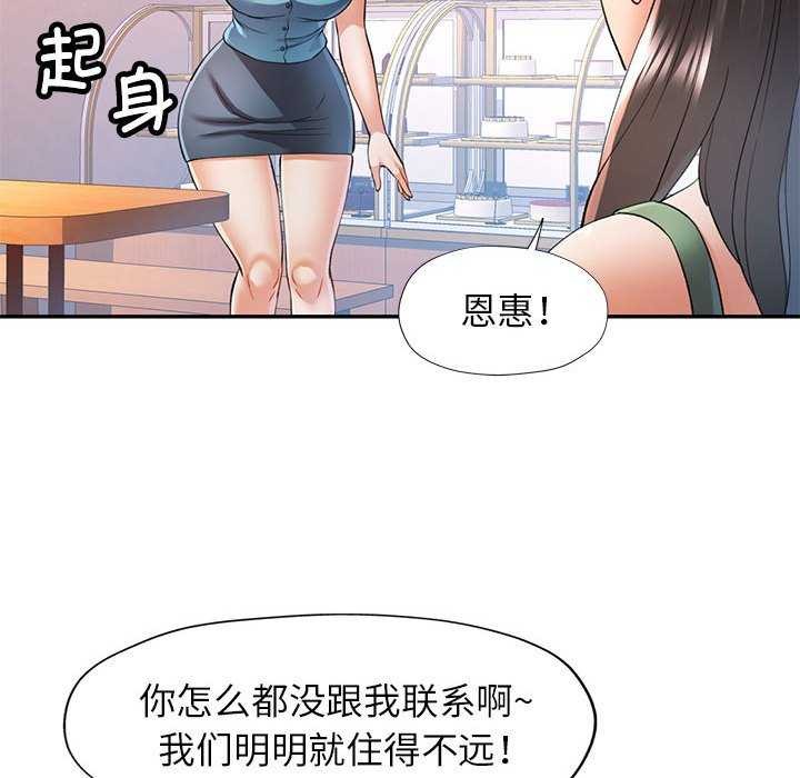[韩国漫画] 可以爱你吗 剧情,熟女人妻#[136P]-19