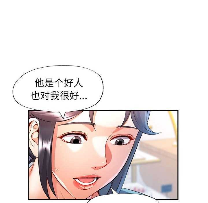 [韩国漫画] 可以爱你吗 剧情,熟女人妻#[136P]-23