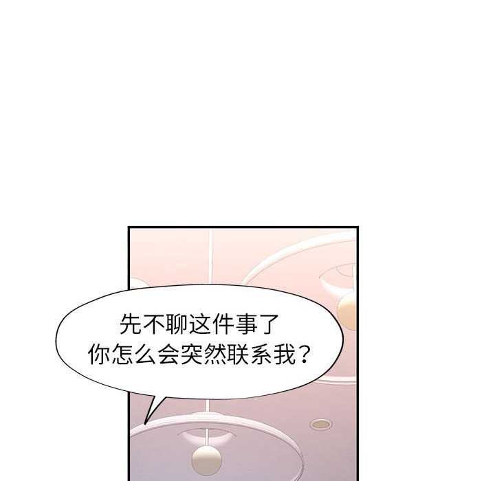 [韩国漫画] 可以爱你吗 剧情,熟女人妻#[136P]-26