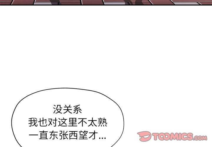[韩国漫画] 可以爱你吗 剧情,熟女人妻#[136P]-3