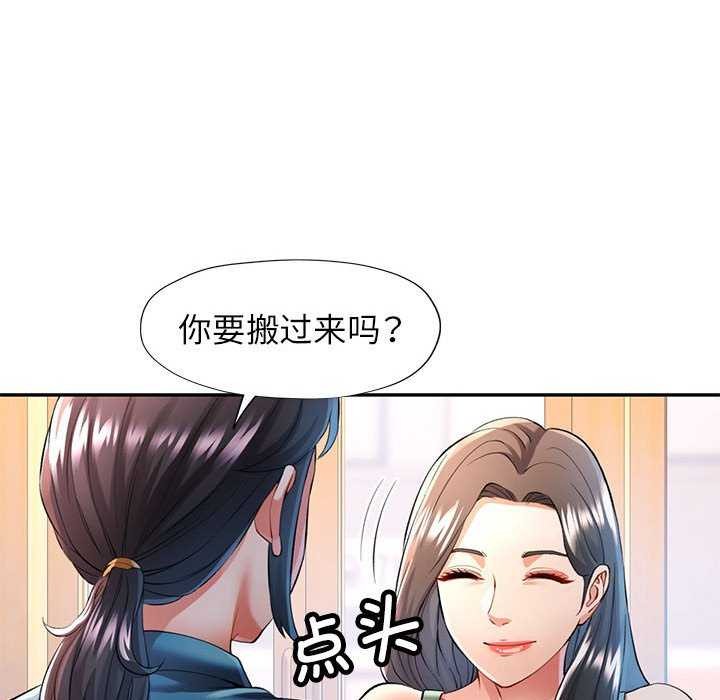 [韩国漫画] 可以爱你吗 剧情,熟女人妻#[136P]-30