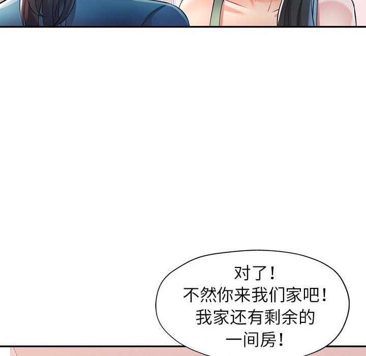 [韩国漫画] 可以爱你吗 剧情,熟女人妻#[136P]-31