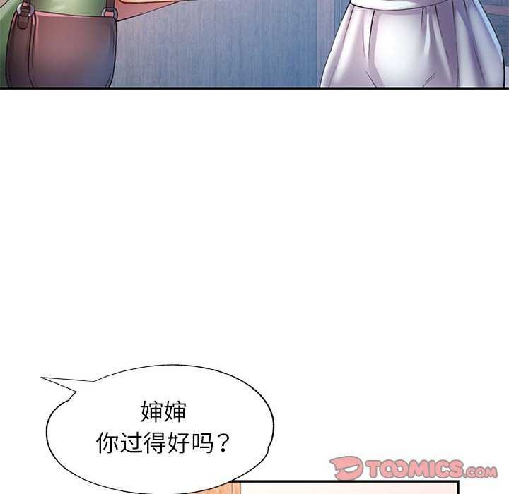 [韩国漫画] 可以爱你吗 剧情,熟女人妻#[136P]-39