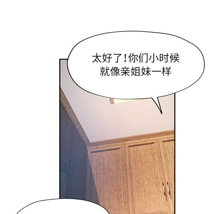 [韩国漫画] 可以爱你吗 剧情,熟女人妻#[136P]-54