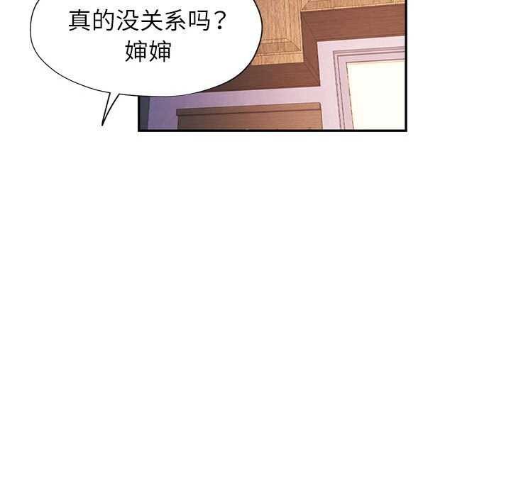 [韩国漫画] 可以爱你吗 剧情,熟女人妻#[136P]-55