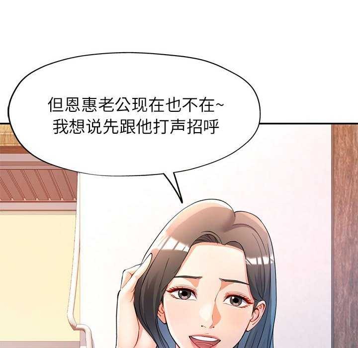[韩国漫画] 可以爱你吗 剧情,熟女人妻#[136P]-56