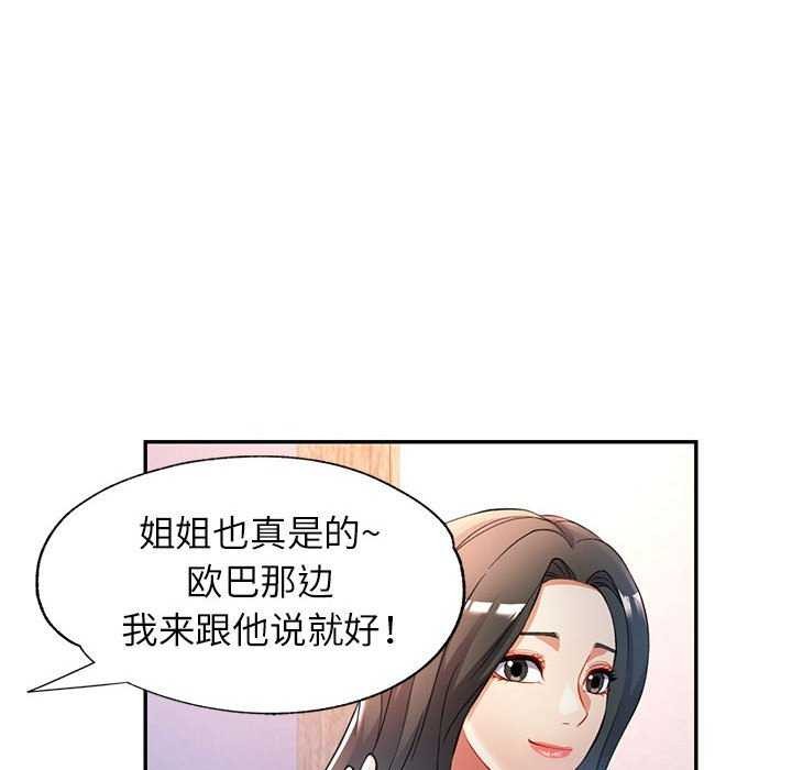 [韩国漫画] 可以爱你吗 剧情,熟女人妻#[136P]-58
