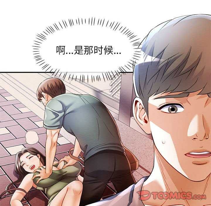 [韩国漫画] 可以爱你吗 剧情,熟女人妻#[136P]-69