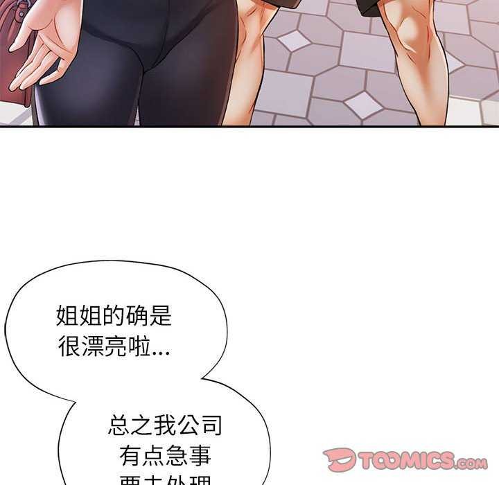 [韩国漫画] 可以爱你吗 剧情,熟女人妻#[136P]-75