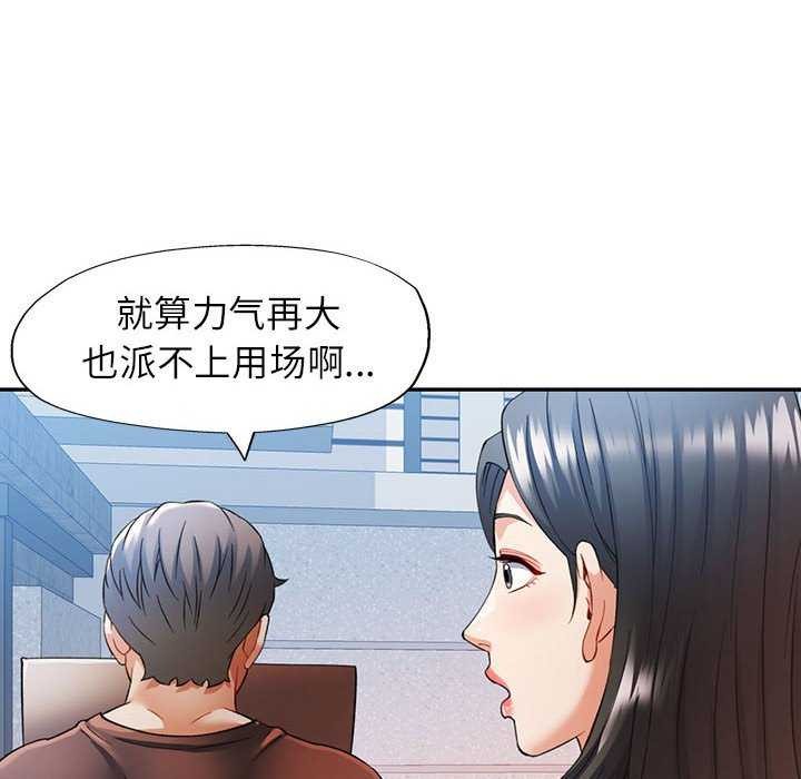 [韩国漫画] 可以爱你吗 剧情,熟女人妻#[136P]-90
