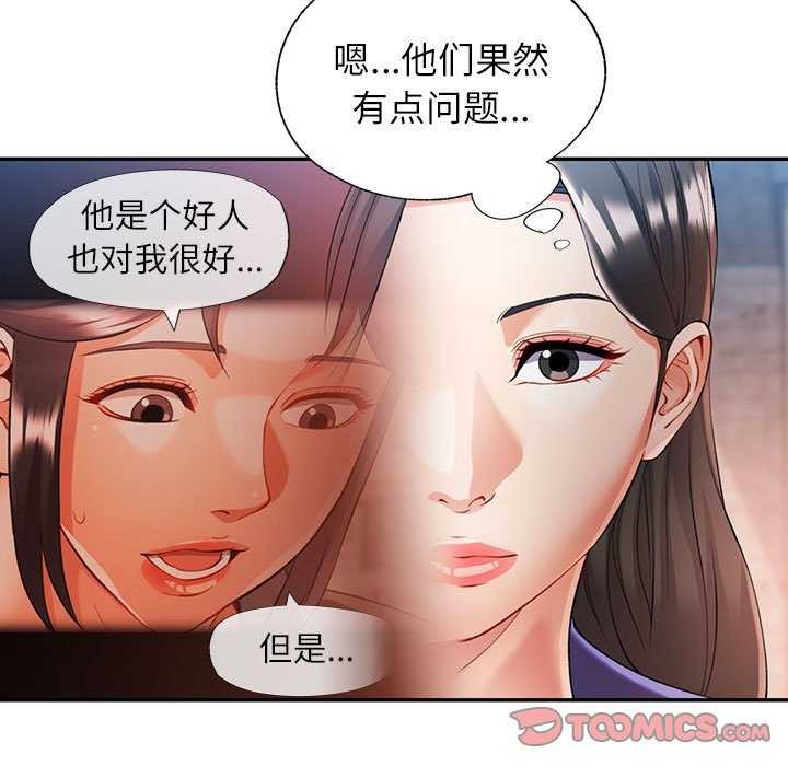 [韩国漫画] 可以爱你吗 剧情,熟女人妻#[136P]-93