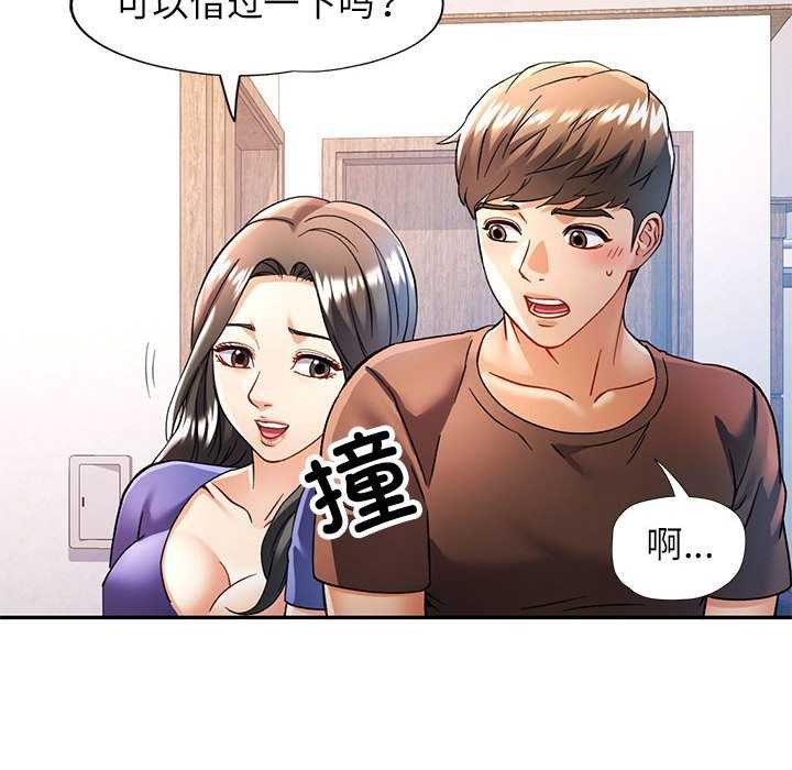 [韩国漫画] 可以爱你吗 剧情,熟女人妻#[136P]-97