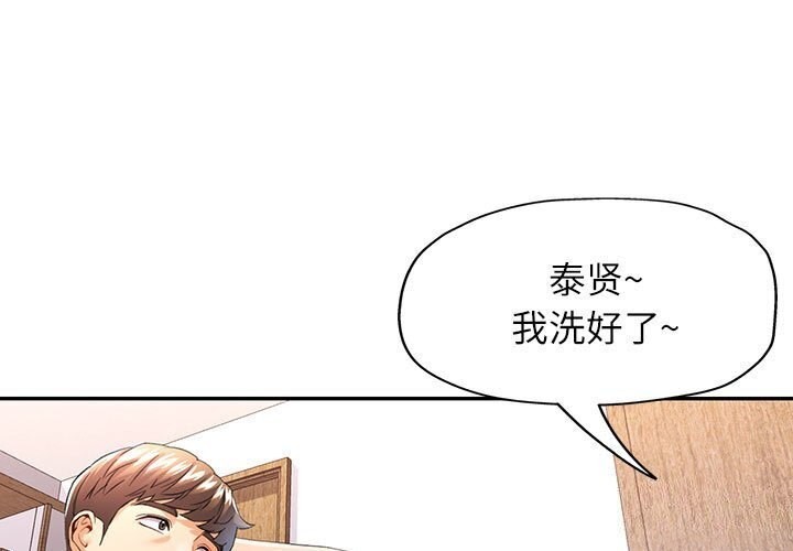 [韩国漫画] 可以爱你吗 剧情,熟女人妻#[129P]-1