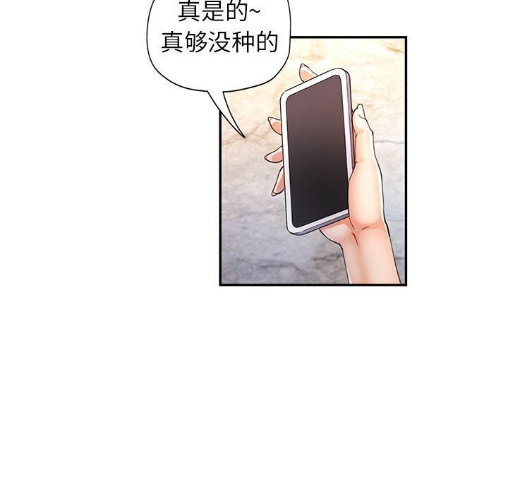 [韩国漫画] 可以爱你吗 剧情,熟女人妻#[129P]-100