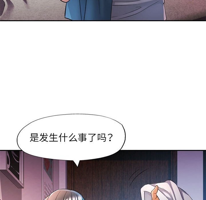 [韩国漫画] 可以爱你吗 剧情,熟女人妻#[129P]-115