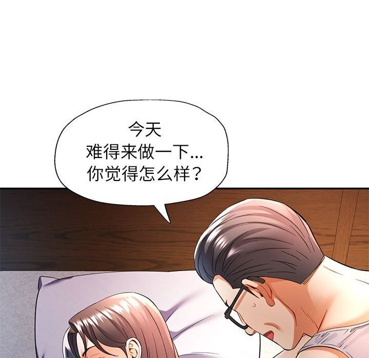[韩国漫画] 可以爱你吗 剧情,熟女人妻#[129P]-117