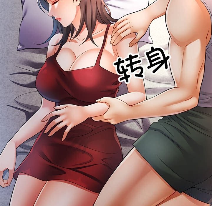 [韩国漫画] 可以爱你吗 剧情,熟女人妻#[129P]-118