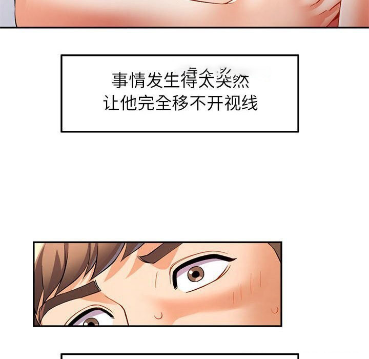 [韩国漫画] 可以爱你吗 剧情,熟女人妻#[129P]-21