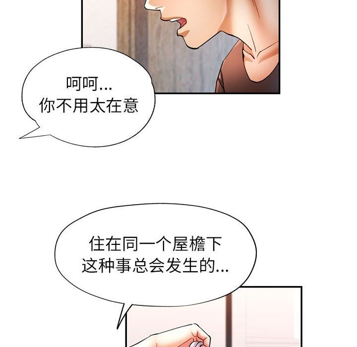 [韩国漫画] 可以爱你吗 剧情,熟女人妻#[129P]-28