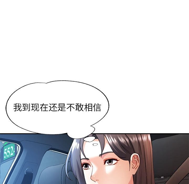 [韩国漫画] 可以爱你吗 剧情,熟女人妻#[129P]-40