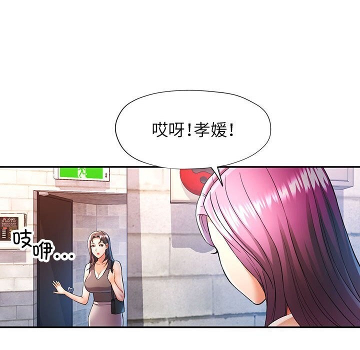 [韩国漫画] 可以爱你吗 剧情,熟女人妻#[129P]-47