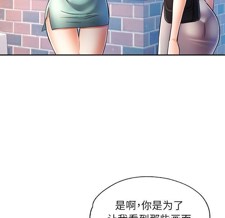 [韩国漫画] 可以爱你吗 剧情,熟女人妻#[129P]-51