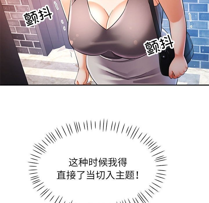 [韩国漫画] 可以爱你吗 剧情,熟女人妻#[129P]-54
