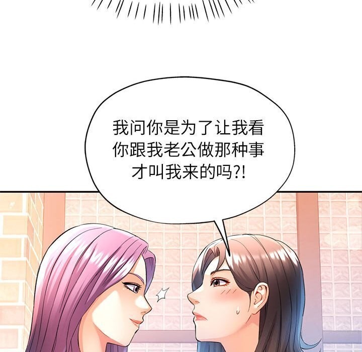 [韩国漫画] 可以爱你吗 剧情,熟女人妻#[129P]-55