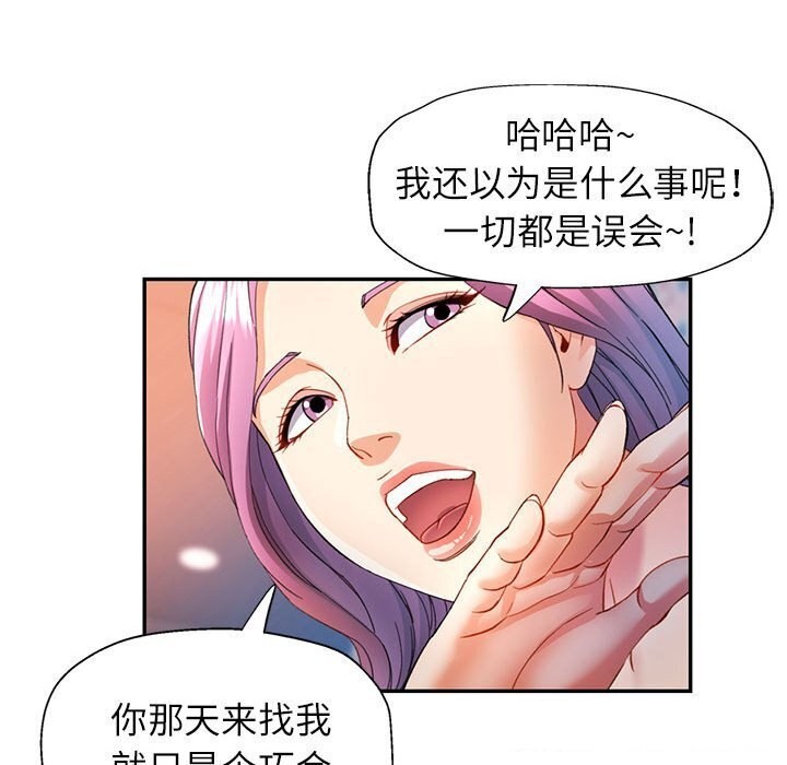 [韩国漫画] 可以爱你吗 剧情,熟女人妻#[129P]-57