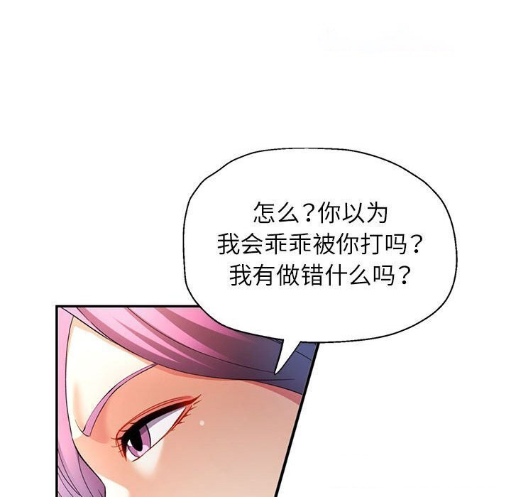 [韩国漫画] 可以爱你吗 剧情,熟女人妻#[129P]-63